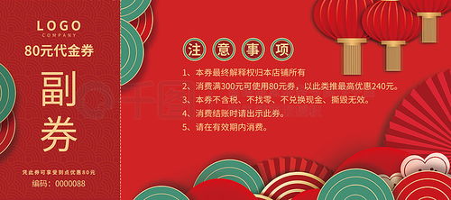 春節(jié)大優(yōu)惠廣告設計素材免費下載 | 平面廣告圖片大全盡在千圖網(wǎng)