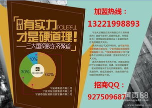 貴陽(yáng)攜手寧波大宗商品交易所，共拓西南市場(chǎng)招商代理與軟件開發(fā)新機(jī)遇